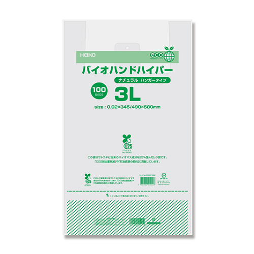 商品のお持ち帰りに！有料化が不要のレジ袋