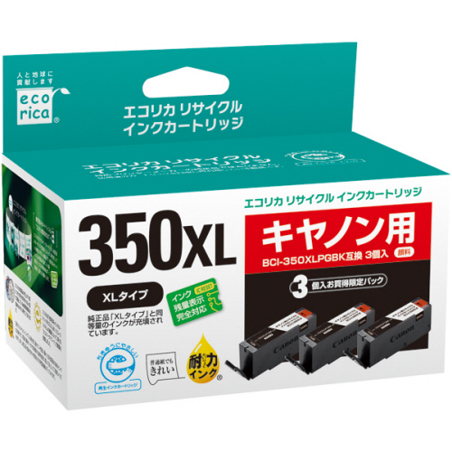 ﾘｻｲｸﾙｲﾝｸ顔料ﾌﾞﾗｯｸ [ｷﾔﾉﾝ:BCI-350XLPGBK互換] ECI-C350XLB-3PT 1箱(3個)画像