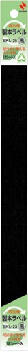 再生紙製本ラベル　２５ｍｍ×２９７ｍｍ　黒画像