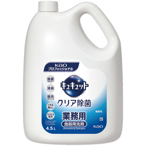 ｷｭｷｭｯﾄ ｸﾘｱ除菌 業務用 4.5L 1本画像