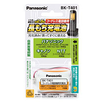 ｺｰﾄﾞﾚｽ電話機用充電池 1個