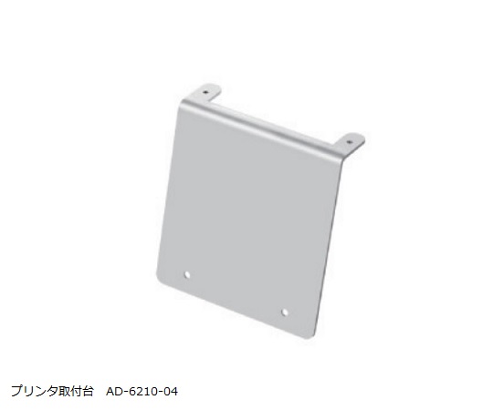 業務用体重計用 プリンタ取付台画像