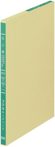 三色刷リーフ　仕入帳（消費税欄入）Ｂ５　３冊画像