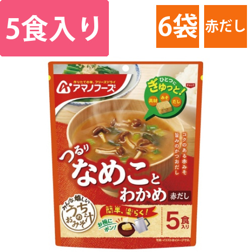 インスタント味噌汁の通販 | ドリンク・フードならラクスルビジネス