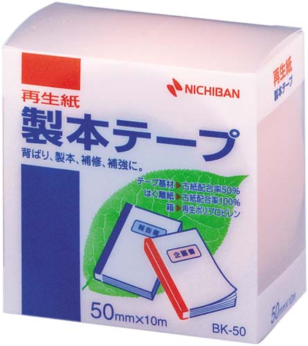 再生紙製本テープ　５０ｍｍ　パステルピンク　１０巻画像