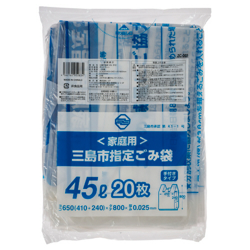 三島市 指定ごみ袋 手付き 半透明 45L 1ﾊﾟｯｸ(20枚)画像