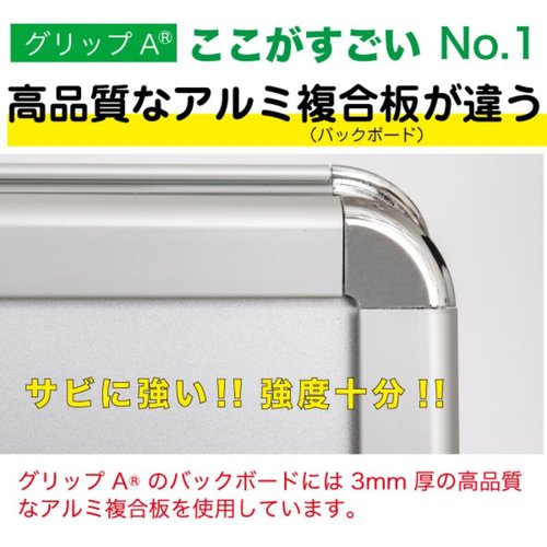 A型ボード グリップA B2片面シルバー GA-B2S 友屋 黒のフレームにクリアな片面があるA型看板がスタンドに立てられている状態