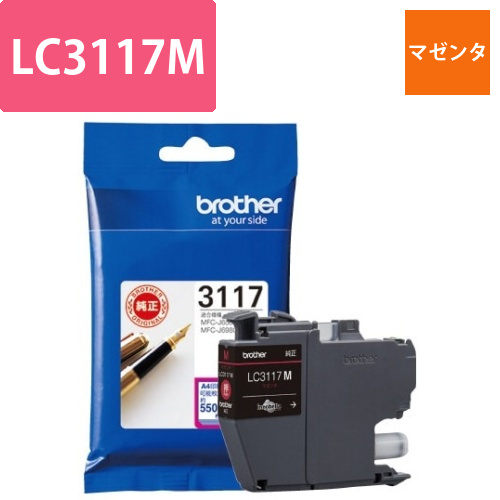 純正インク　LC3117M　マゼンタ画像