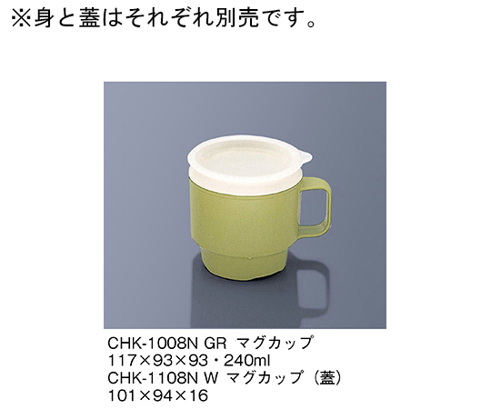 マグカップ　グリーン