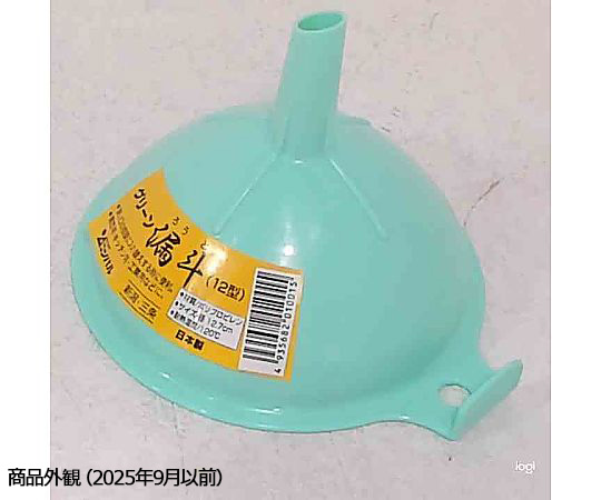 グリーン漏斗　12型 透明で光沢のある漏斗が正面から見える状態