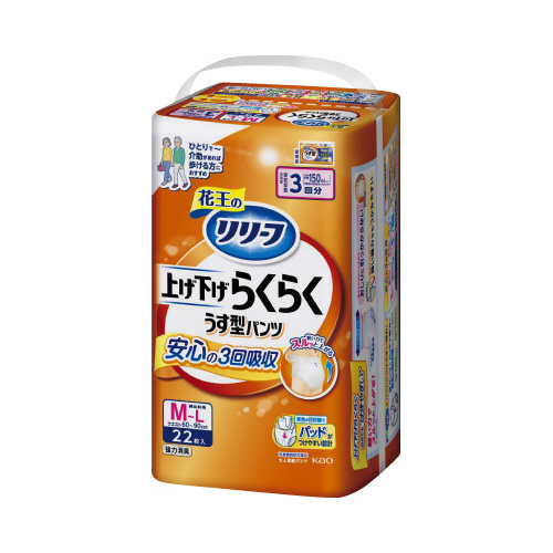 リリーフ　らくらくうす型パンツ３回分　Ｍ－Ｌ２２枚画像
