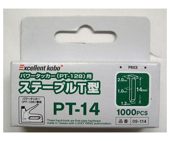 パワータッカーステーブル　Ｔ型