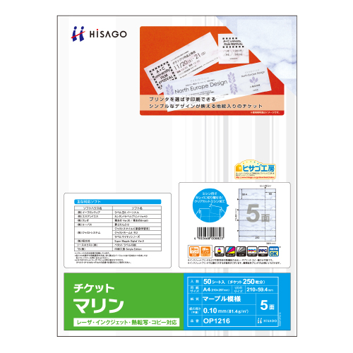 ﾁｹｯﾄ A4 5面/ﾏﾘﾝ 1冊(50ｼｰﾄ)画像