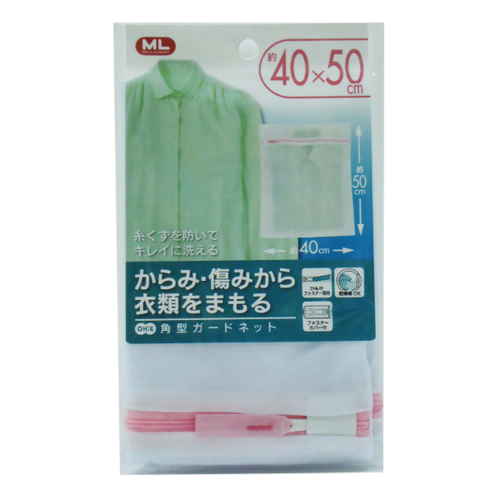 洗濯ネット 40×50cm 角型ガードメッシュネット 大型画像