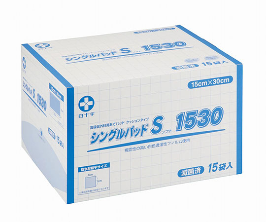 シングルパッドS　1530　15袋入　滅菌済画像