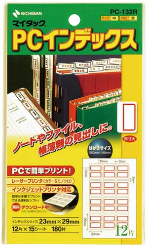 ＰＣラベルインデックス　ＰＣ－１３２Ｒ