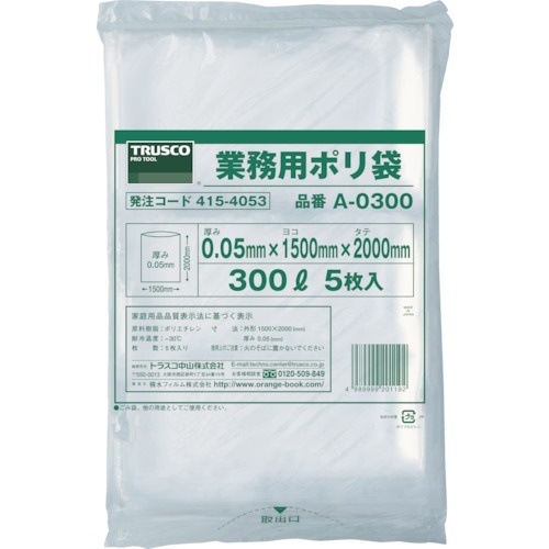 業務用ﾎﾟﾘ袋 厚み0.05×400L 1ﾊﾟｯｸ(5枚)画像