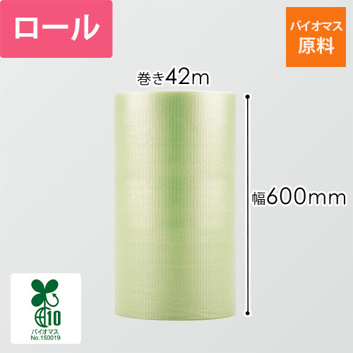 プチプチ バイオプチ ロール バイオマス原料 3層タイプ（幅600mm×42m巻・V-d37LG）画像