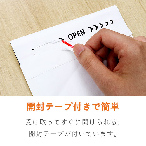 業界最安級！アクセサリーサイズの白色クッション封筒
