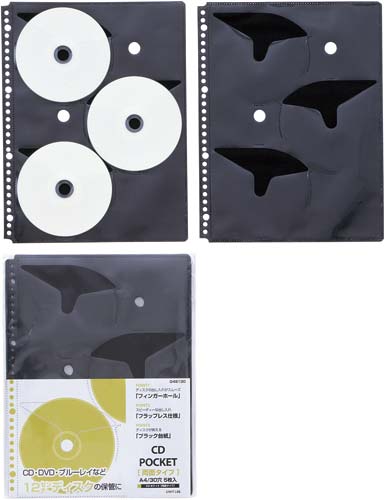 リクエスト　ＣＤポケット［両面タイプ］　１０セット画像