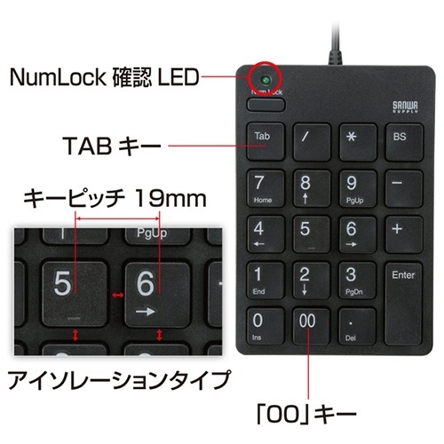 USBテンキー　ブラック　1個 滑らかな表面のテンキーが斜め上から見える状態