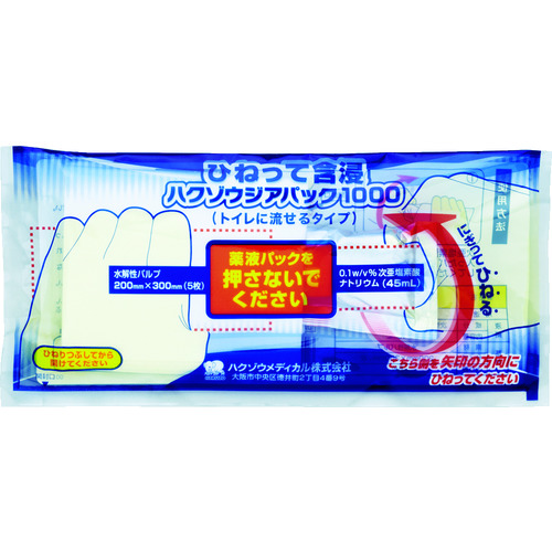 ハクゾウメディカル　ひねって含浸ハクゾウジアパック１０００（水解性タイプ）画像