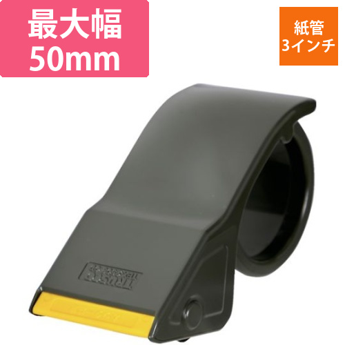 テープカッター　3インチ紙管　樹脂製　OD色