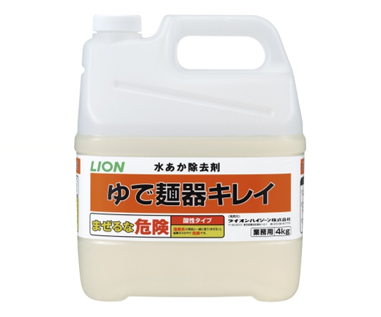 LIONゆで麺器キレイ 4kg×2入