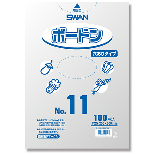 SWAN ﾎﾟﾘ袋 ﾎﾞｰﾄﾞﾝﾊﾟｯｸ #25 No.11 穴有 1ｾｯﾄ(1000枚:100枚×10ﾊﾟｯｸ)画像