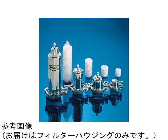 フィルターハウジング画像