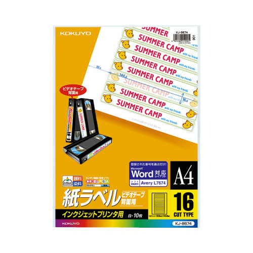 ＩＪＰ用紙ラベル　Ａ４　１６面　１０枚画像