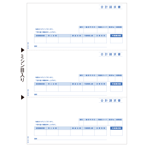 合計請求書 A4ﾀﾃ 3面 1箱(500枚)画像