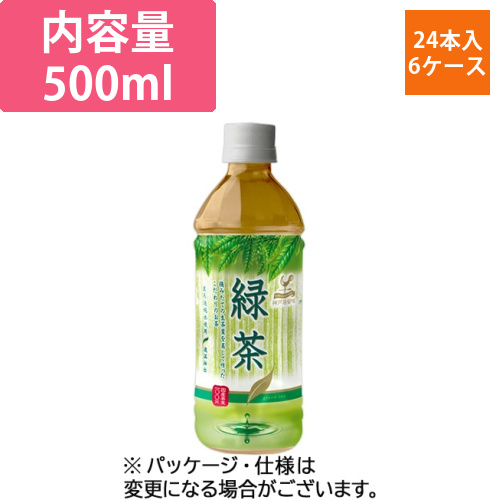 神戸居留地　緑茶　500mL　ペットボトル　1セット(144本:24本×6ケース)画像