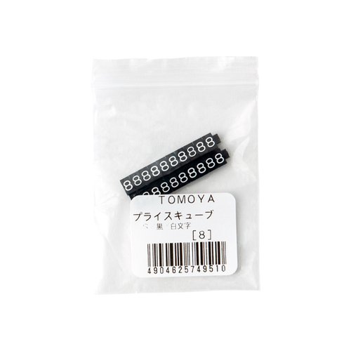 陳列備品 ニュープライスキューブ補充S用(20粒) 黒/白 8 友屋 黒と白の補充パーツが整然と並べられた状態
