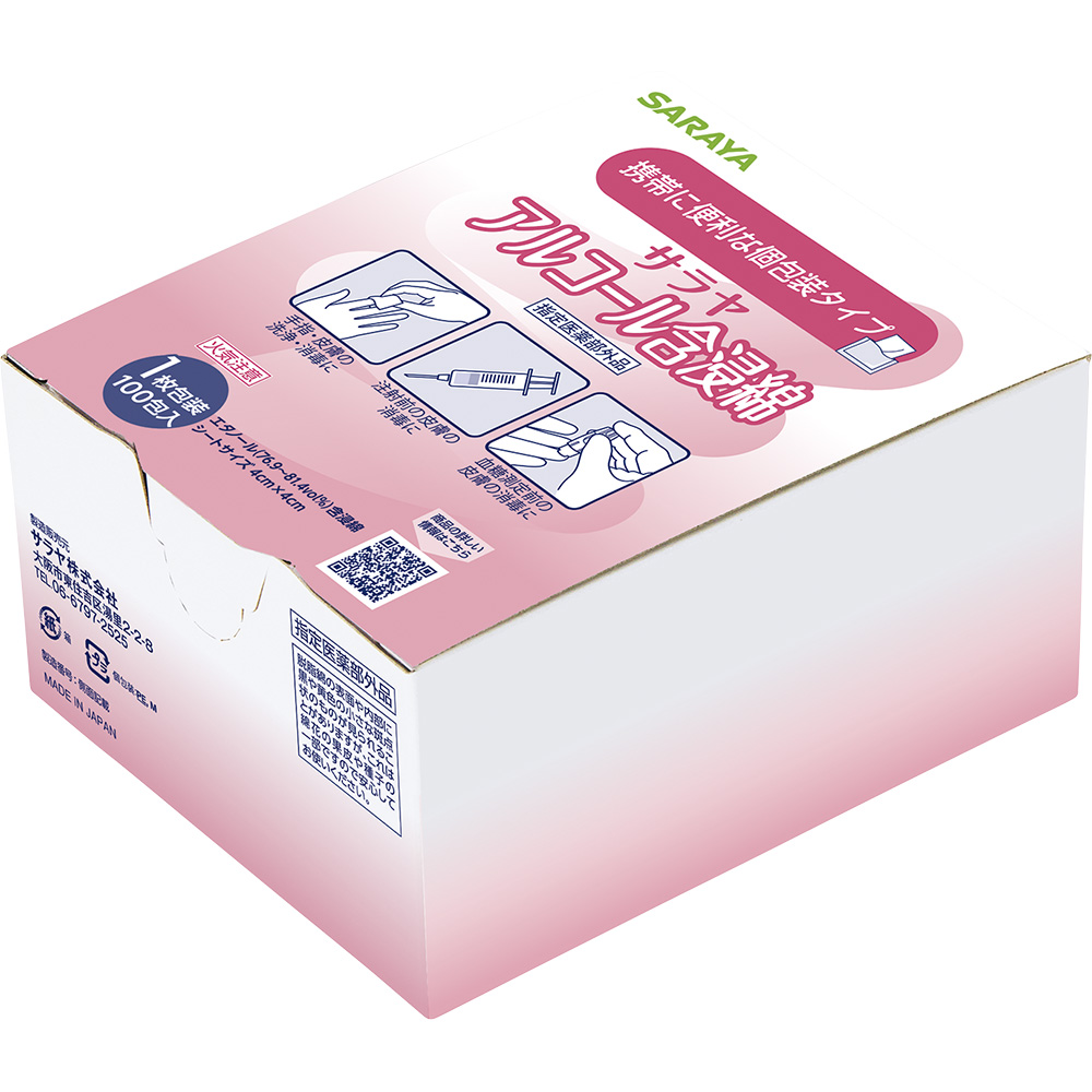 アルコール含浸綿1枚包装100入画像