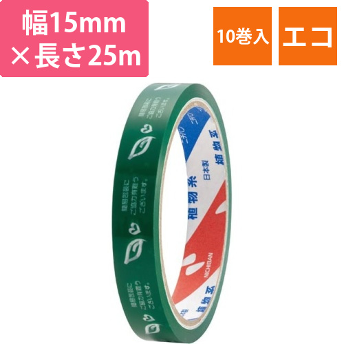 ストアテープ　エコ　10巻画像