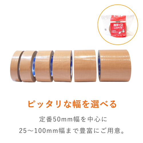 しっかり貼れる太幅！手で切れて丈夫な厚手の布テープ（布製ガムテープ）