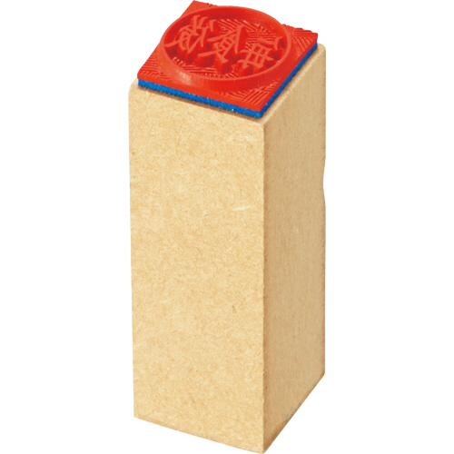 医学ｺﾞﾑ印 投薬印 毎食後 1個画像