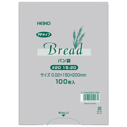 PPﾊﾟﾝ袋 #20 15-20 1ｾｯﾄ(1000枚:100枚×10ﾊﾟｯｸ)画像