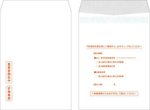 マイナンバー対応角２プライバシー封筒２０枚パック画像