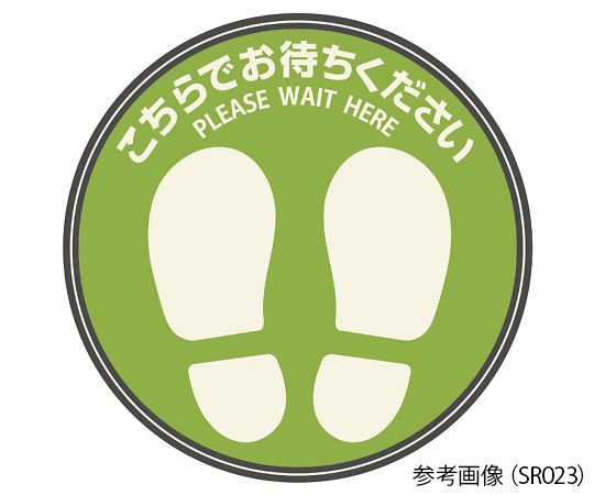 フロア誘導シール　丸　グリーン　Φ300mm画像