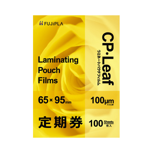 ＣＰリーフ　定期券　１００μ