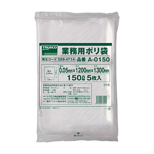 業務用ﾎﾟﾘ袋 透明 厚み0.05mm 150L 1袋(5枚)画像