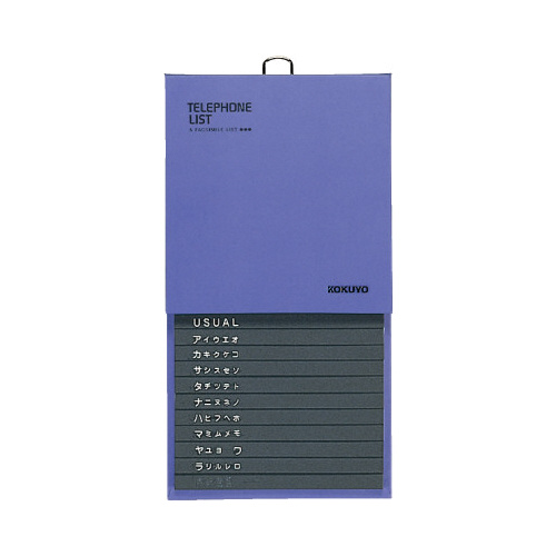 電話帳２８６名収容　ＰＰ貼り　青
