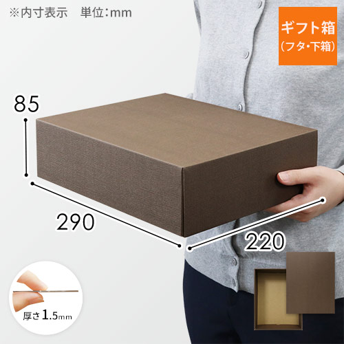 深さがありボリュームあるギフトセットに最適！