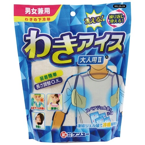 わきアイス大人用IIA　1個画像