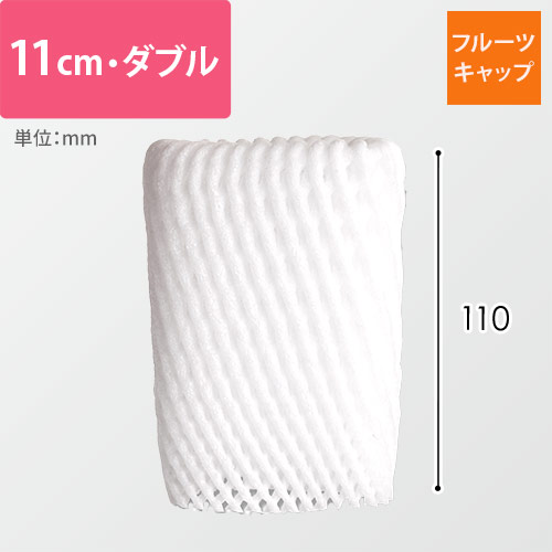 フルーツキャップ（白・11cm・ダブル）画像