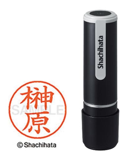 シヤチハタネーム９　榊原（サカキバラ）画像