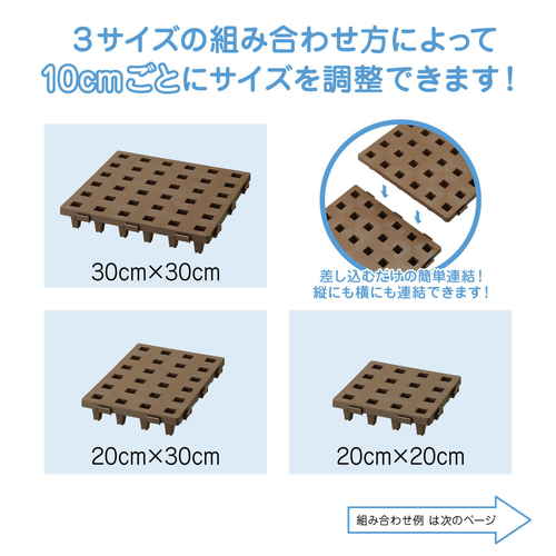 すのこ　ジョイントパレット　20×30cm　2枚セット 左右に連なる木のパネル、通気性の良さを強調する格子状のデザイン
