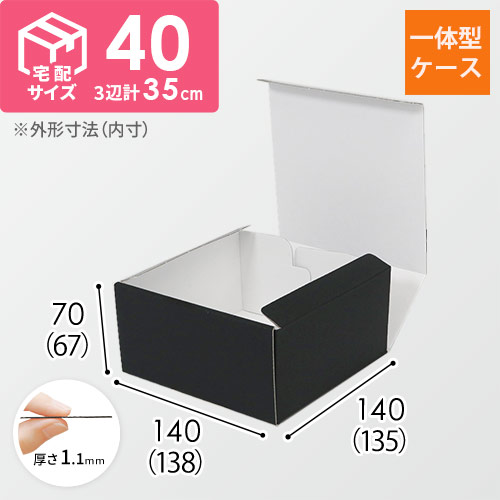 組立簡単なN式タイプのギフトBOX！